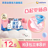 苏菲弹力贴身日用卫生巾230mm 20片瞬吸干爽透气姨妈巾自营官方旗舰