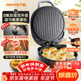 九阳（Joyoung）【升级0氟】家用电饼铛三明治机早餐机 36mm加深烤盘煎烤机 双面加热 大火力蒸汽烤肉饼铛GK128