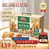 三只松鼠低GI每日坚果纯坚果1050g 坚果零食新年货送礼团购