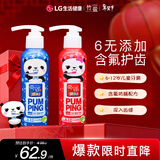 竹盐LG儿童派缤按压式牙膏6-12岁160g*2瓶苹果味低氟固齿热门商品