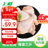上鲜 鸡琵琶腿 净重6斤 冷冻年货节 炸鸡腿卤鸡腿烤鸡腿 清真食品