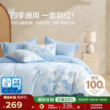 博洋家纺床上用品四件套纯棉被套床单100%棉套件全棉被罩1.8米床清和月蓝家居馆