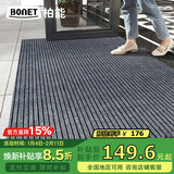 柏能条纹入户地垫门口地毯入户门脚垫进户门口地垫可裁剪120x180cm灰