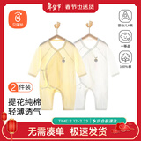 贝瑞加（Babyprints）宝宝连体衣2件装婴儿纯棉衣服四季薄款家居内衣透气爬服 白黄66