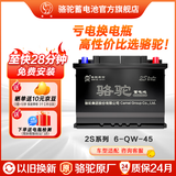 骆驼汽车电瓶蓄电池6-QW-45适配雅阁CRV缤智12V45AH 上门安装以旧换新 【东风】 启辰R50 启辰D50 风神A60