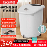 泰昌（Taicn）高深桶足浴盆全自动滚轮按摩泡脚桶洗脚盆过膝盖足疗泡脚桶加热自动按摩2025中秋国庆节礼物送长辈 TC-5900Pro(升级带漏电保护 触屏版)