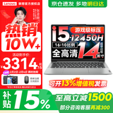 联想小新Pro14/小新14 2025补贴15%新品可选 高性能超轻薄笔记本电脑 学生游戏设计办公手提本 标压酷睿i5 16G 512G 标配｜小新14 14英寸全面屏