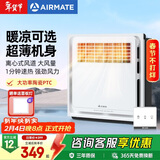 艾美特（AIRMATE）风暖浴霸 卫生间浴室暖风机取暖器MV33FR-05