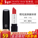 玫琳凯口红缎光滋润蜜唇膏保湿唇新品不脱色化妆品旗舰 樱桃红