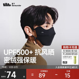 蕉下口罩冬季男士防寒保暖口罩骑行防风面罩女防晒口罩高颜值绒感保暖