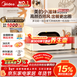 美的厨房小家电小滋味微波炉变频家用小型百搭复古转盘式经典双旋钮轻音M20H4