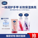 凡士林护手霜保湿滋润持久留香草莓香100g+葡萄香100g+护甲润手霜50ml