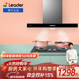 海尔（Haier）智家出品 统帅Ieader烟灶 抽油烟机 欧式顶吸 380Pa大风压 家用油烟机 IT1902+QIGL2C【套装产品】