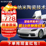 瑞盾（RUIDUN）汽车贴膜 车膜 汽车膜隔热防爆防晒太阳膜前挡风玻璃膜黑色隐私膜 RD90高清前挡+RD50中黑侧后 只有前挡