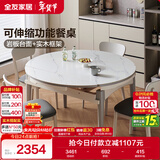 全友家居 现代简约多功能可伸缩岩板餐桌椅子组合客餐厅家用吃饭桌子