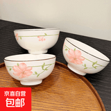 【釉下彩】陶瓷碗家用餐具粉花枝蔓陶瓷米饭碗汤碗耐高温易清洗 【粉花枝蔓】碗3只装