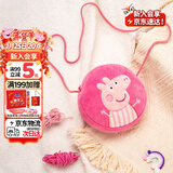 小猪佩奇包包毛绒玩具儿童小背包斜挎包女可爱迷你钱包新年礼物