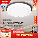 欧普照明（OPPLE）吸顶灯全光谱大瓦数大尺寸卧室灯饰调光LED照明灯具现代霜月圆形