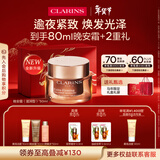 娇韵诗弹簧晚安霜50ml滋润型面霜紧致补水淡纹滋润护肤品化妆品新年礼物