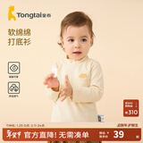 童泰宝宝打底衫春秋季儿童长袖T恤男童衣服女童童装休闲外出上衣 白色 80 码(建议11-18月身高73-83cm)