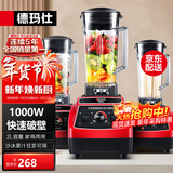 德玛仕（DEMASHI） 破壁机沙冰机商用冰沙机碎冰机刨冰机榨汁机料理机 多功能破壁豆浆机（非加热） 【2L丨1000W丨家商两用款】XY-8608