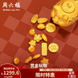周六福情人节礼物 黄金999元宝金条小金豆爱心赏金玩咖投资金系列 计价 钱币-2g