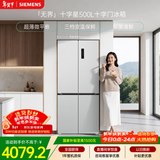 西门子（SIEMENS）无界十字星500L十字门冰箱大容量超薄微平嵌一级能效 晶耀KC88CE163C 国家补贴