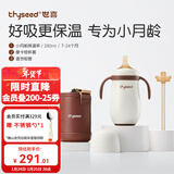 世喜保温杯婴儿保温杯儿童水杯保温奶瓶宝宝保温杯316L不锈钢280ml 小保温杯+棕杯套+直饮吸管