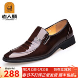 老人头男鞋冬季正装男士皮鞋新款西装鞋英伦尖头漆皮商务鞋皮鞋 平跟款-棕色 42