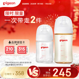 贝亲（Pigeon）玻璃奶瓶160mlS码+PPSU奶瓶240mlM码 1-6个月奶瓶套装