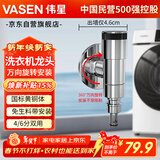 伟星洗衣机水龙头角阀 4分6分黄铜防脱落防超短贴墙万向安装1128