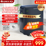 格力（GREE）【轻音小巧+空气净化】除湿机抽湿机家用12升/天单间≤24㎡雨季回南除潮防霉负离子净化DH12ENA1A
