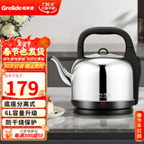 格来德（Grelide）电热水壶烧水壶304不锈钢热水壶4.2-6L升大容量家用防干烧电水壶自动断电开水壶 6L 加厚款分体式-160S