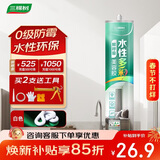 三棵树漆（SKSHU）水性美容胶玻璃胶密封胶卫生间马桶水池踢脚线收边胶 白色 300ML