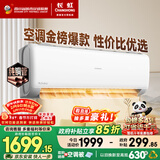 长虹空调大1.5匹新一级省电熊猫懒空调挂机纯铜管国家补贴以旧换新KFR-35GW/ZDCSW1+R1(SE)十年包修