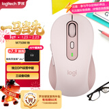 罗技（Logitech）M750M 通用版鼠标 无线鼠标 静音鼠标 对称鼠标 粉色 带Logi Bolt USB接收器