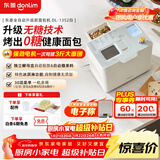 东菱（Donlim）家用全自动无糖面包机 大容量 智能双撒大功率无糖轻享可预约 多功能和面机新年礼物DL-1352白