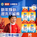 汰渍净渍洗衣原液雨后山茶花50g*4袋试用装旅行装 护色 持久留香