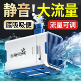 森森（SUNSUN）鱼缸水泵小型潜水泵水循环水族箱过滤泵抽水泵 【升级可底吸】55W流量可调 带水管