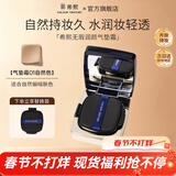 希熙气垫霜轻薄雾感遮瑕美颜霜滋润气垫BB霜粉底妆女官方正品 自然色气垫霜（自然偏暗肤选我）