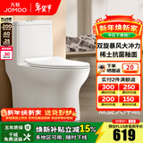 九牧（JOMOO） 马桶家用抗菌一级水效卫生间虹吸式坐便器缓降盖板防臭抽水坐厕 【镇店抗菌节水】11370-400坑距