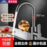 九牧王全铜主体厨房水龙头冷热双温二合一360°旋转洗菜盆池龙头 增压防溅【枪灰色】厨房冷热龙头 赠80CM原装进水管*2