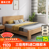 意米之恋橡胶木实木床大板床1.35m*2m床+10cm椰棕床垫包安装DBA-03 (套装)