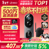 360可视门铃6Pro 500万超清画质家用监控智能门铃电子猫眼摄像头无线wifi手机远程查看对讲