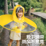 木木屋（mumuwu）宝宝雨衣小黄鸭飞碟雨衣儿童雨披雨鞋套装小孩斗篷式雨伞帽 m