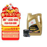 丰田（TOYOTA）一汽原厂SP全合成0W20 4L小保养+工时费适配详询客服请勿自行下单