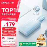 ANKER安克【3C认证可上飞机】zoloMFI认证旅行充电宝自带双线20000毫安mAh大容量移动电源30W快充苹果蓝