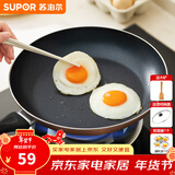 苏泊尔（SUPOR） 平底锅不粘锅家用小煎锅煎蛋饼牛排煎锅厨房锅 26CM明火专用【带盖】 26cm
