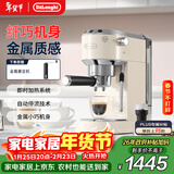 德龙（Delonghi）咖啡机 半自动咖啡机 小型家用美式意式浓缩泵压式 不锈钢手动打奶泡EC885.CR EX:4奶油白新年礼物