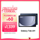 三星 Samsung A9+ 11英寸平板电脑/大屏/学生学习游戏办公平板 4G+64GB 海浪蓝WIFI【情人节礼物】